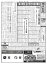 環境新聞 2024年3月27日号