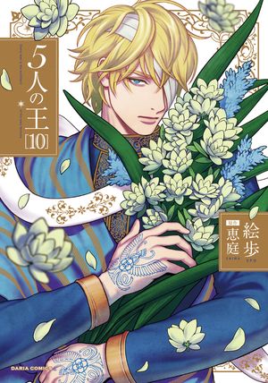 リトルローズハウスへようこそ （H＆C　Comics　ihr　HertZシリーズ311） [ 幸田みう ]