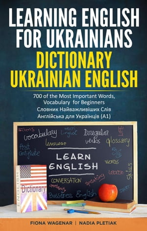 Learning English for Ukrainians: Dictionary Ukrainian - English: 700 of the Most Important Words, Vocabulary for Beginners / ݧӧߧڧ ѧۧӧѧاݧڧ?ڧ ?...