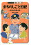 まちのしごと日記 : 地域の役割の話 : 社会