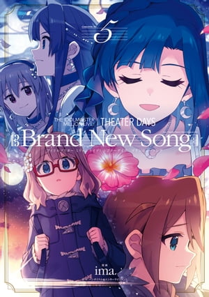 THE IDOLM@STER MILLION LIVE! THEATER DAYS Brand New Song（５）