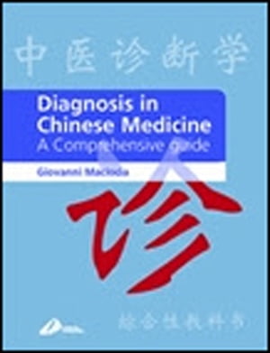 Diagnosis in Chinese Medicine E-Book