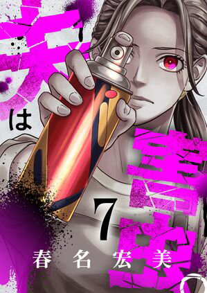 ŷKoboŻҽҥȥ㤨פϳ(7Żҽҡ[ ̾ ]פβǤʤ165ߤˤʤޤ