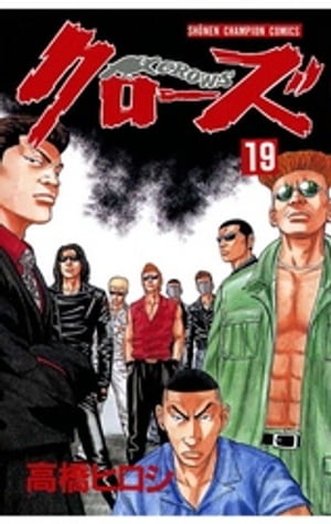 ＜p＞リンダマンが鈴蘭を卒業して、春道は名実ともにNo.1になった。そして元気のいい一年が入ってきたが、彼らも春道にはかなわなかった。そんなある日、テルが刺された。刺したのは中学二年のガキである。それをそそのかしたのが八間丁次（通称八丁）率いる集団のスネイク・ヘッズだ。奴らはテルとキーコとパルコに賞金をかけていた。パルコの頼みで春道、美藤、龍信がテルの敵討に動き出した。」そしてスネイク・ヘッズの街へやって来た春道たちが……!?＜/p＞画面が切り替わりますので、しばらくお待ち下さい。 ※ご購入は、楽天kobo商品ページからお願いします。※切り替わらない場合は、こちら をクリックして下さい。 ※このページからは注文できません。