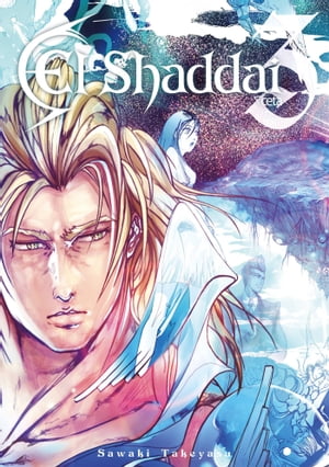 El Shaddai ceta 3巻【電子書籍】 竹安佐和記