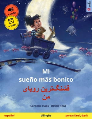 Mi sue?o m?s bonito ? ????????? ????? ?? (espa?ol ? persa (farsi, dari)) Libro infantil biling?e, con audiolibro y v?deo online【電子書籍】[ Cornelia Haas ]