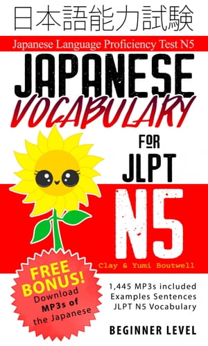 Japanese Vocabulary for JLPT N5 Master the Japanese Language Proficiency Test N5