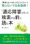 「適応障害とは」と検索する前に読む本　「無理しないためにすることリスト」で焦らないで社会復帰！