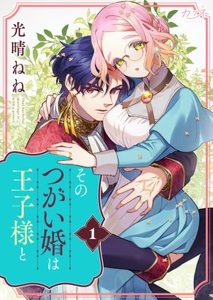 光晴ねね