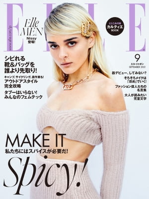 ELLE Japon 2021年9月号【電子書籍】[ ハースト婦人画報社 ]