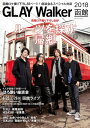 ＜p＞函館での撮り下ろし満載！　GLAY×函館ムック第2弾が発売。GLAYが故郷・函館で本格ロケを敢行した写真満載のムック。メンバー座談会のほか、4人それぞれのルーツや創作の源に迫るソロ企画ではスペシャルな対談も実現。8月の函館ライブ情報やファン投稿企画も。GLAYが出身地・函館で函館史上最大規模の5万人野外ライブを敢行したのが2013年。それから5年、2018年8月25日（土）・26日（日）に同じ函館・緑の島野外特設ステージにて、再び凱旋ライブ『GLAY × HOKKAIDO 150 GLORIOUS MILLION DOLLAR NIGHT Vol.3』を開催することが決定した。このライブに先駆けて、「GLAYと函館〜ルーツを探す帰郷〜」をテーマにしたムック「GLAY Walker 2018函館」を刊行。シリーズ第1弾が2013年に発売され、今回第2弾となる。本書では、6月にメンバー全員が函館を訪れ、函館市地域交流まちづくりセンター、函館護国神社、函館アリーナ、函館市電車庫などで撮影を敢行。8月の函館ライブへの思いを語るメンバー座談会のほか、4人それぞれのルーツや創作の源に迫るソロ企画では、“今会いたい人”との対談企画としてTERU×横尾忠則、HISASHI×松重豊の2大スペシャル対談も実現。さらに、函館にゆかりのある作家・辻仁成による書き下ろしエッセイ、前回好評を博したGLAYファンによる投稿企画も。※本作品は、紙書籍の一部が未収録となっております。あらかじめご了承ください。＜/p＞画面が切り替わりますので、しばらくお待ち下さい。 ※ご購入は、楽天kobo商品ページからお願いします。※切り替わらない場合は、こちら をクリックして下さい。 ※このページからは注文できません。