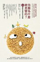 泡?為什麼總是彎的?:136個廚房裡的科學謎題 What Einstein Told His Cook: Kitchen Science Explained【電...