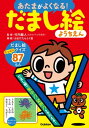 だまし絵ようちえん【電子書籍】