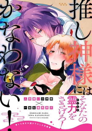 いなかしルや