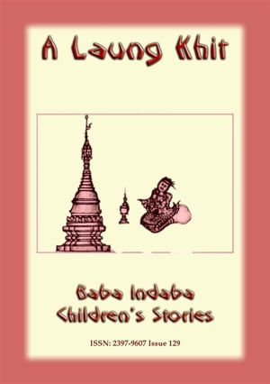 A LAUNG KHIT - A Shan, Burmese Childrens Story Baba Indaba Children's Stories - Issue 129Żҽҡ[ Anon E Mouse ]