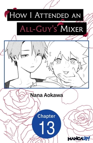 How I Attended an All-Guy's Mixer #013【電子