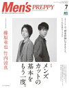 Men’s PREPPY 2020年7月号【電子書籍】