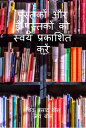 ???????? ?? ?-???????? ?? ????? ???????? ????【電子書籍】[ Siva Prasad Bose ]