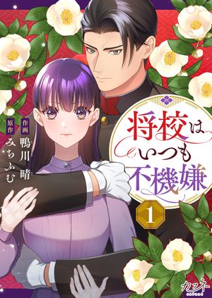 みちふむ