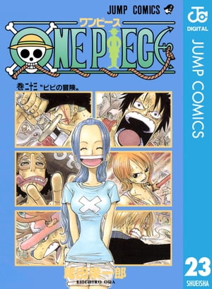 ONE PIECE モノクロ版 23