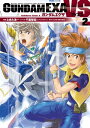 GUNDAM EXA VS(2)【電子書籍】 ときた 洸一