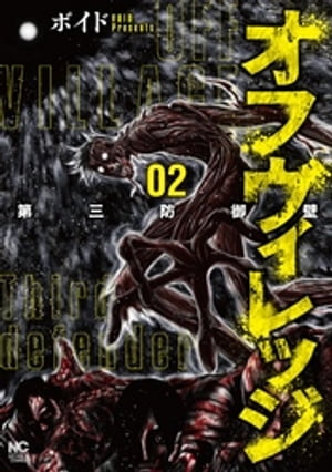 ボイド