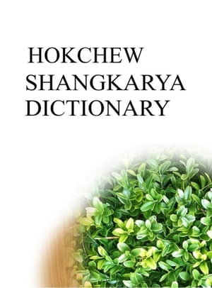 HOKCHEW SHANGKARYA DICTIONARY