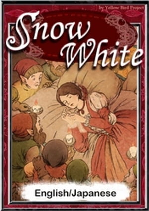 Snow White　【English/Japanese versions】【電子書籍】[ Grimes’Fairytales ]