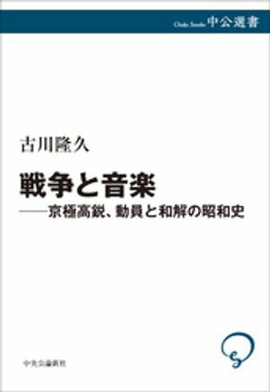古川隆久