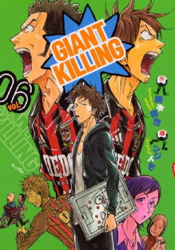 GIANT　KILLING（6）【電子書籍】[ ツジトモ ]