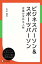 ビジネスパーソン&スポーツパーソン 企業が求める人材【電子書籍】[ 丸山博司 ]