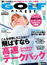 【電子書籍なら、スマホ・パソコンの無料アプリで今すぐ読める!】