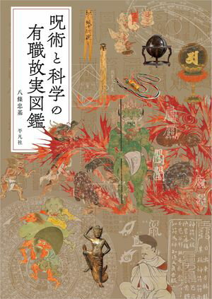 あなたが言わなかったこと [ 若松 英輔 ]