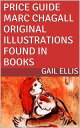 ŷKoboŻҽҥȥ㤨Price Guide: Marc Chagall Original Illustrations Found in BooksŻҽҡ[ Gail Ellis ]פβǤʤ174ߤˤʤޤ