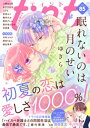 【電子書籍なら、スマホ・パソコンの無料アプリで今すぐ読める!】