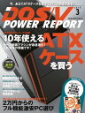 DOS/V POWER REPORT 2015年3月号【電子書籍