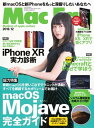 Mac Fan 2018年12月号【電子書籍】