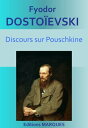 Discours sur Pouschkine Litt?rature russe