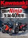 Kawasaki【カワサキバイクマガジン】2024年3月号【電子書籍】 カワサキバイクマガジン編集部