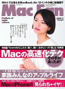 Mac Fan 2015年3月号 2015年3月号【電子書籍】