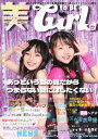 【電子書籍なら、スマホ・パソコンの無料アプリで今すぐ読める!】