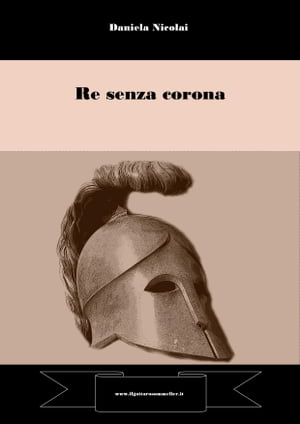 Re senza corona【電子書籍】[ Daniela Nicol