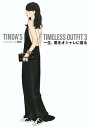 TINDA'S TIMELESS OUTFIT 3　一生、黒をオシャレに着る【電子書籍】[ 珍田 ]