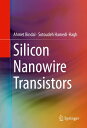 ŷKoboŻҽҥȥ㤨Silicon Nanowire TransistorsŻҽҡ[ Ahmet Bindal ]פβǤʤ9,723ߤˤʤޤ