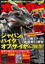 オートバイ 2016年10月号 2016年10月号【電子書籍】