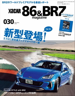 XACAR 86&BRZ magazine 2021年 1月号