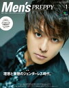 Men’s PREPPY 2018年1月号【電子書籍】