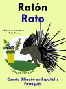 ŷKoboŻҽҥȥ㤨Cuento Biling?e en Espa?ol y Portugu?s: Rat?n - Rato - Colecci?n Aprender Portugu?sŻҽҡ[ LingoLibros ]פβǤʤ105ߤˤʤޤ