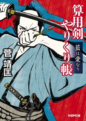 菅靖匡