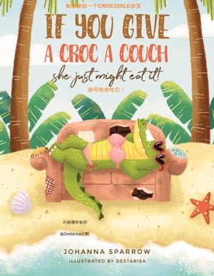 如果??一个Crocodile沙? ?可能会吃它！【電子書籍】[ Johanna Sparrow ]